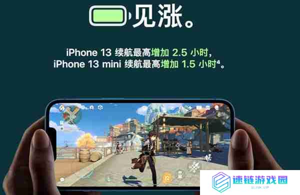 iPhone13电池容量是多少