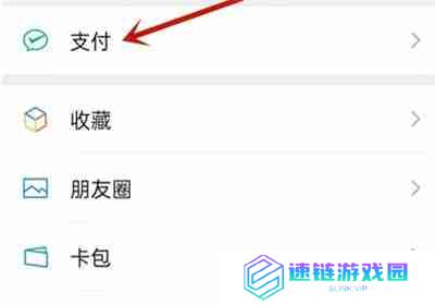 微信怎么查询参保信息