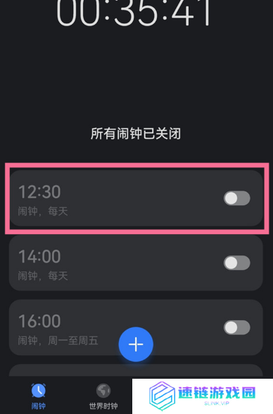 鸿蒙系统怎么设置闹钟铃声