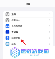 苹果手机如何关闭闪光灯提醒信息