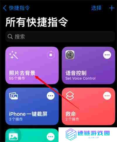 iOS15怎么一键抠图