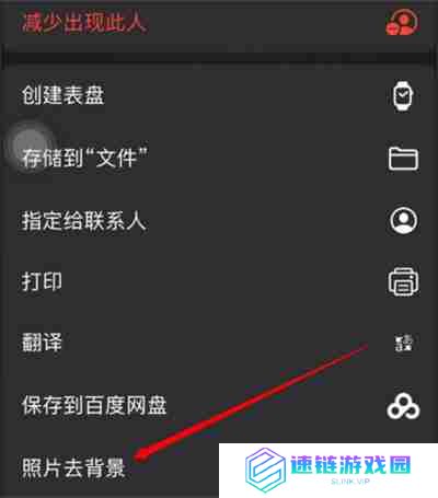 iOS15怎么一键抠图