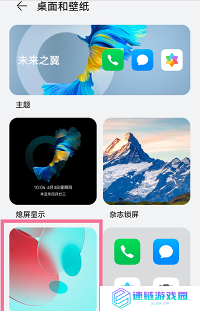 鸿蒙系统怎么设置壁纸