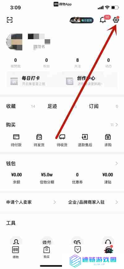 得物怎么绑定QQ
