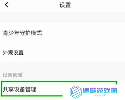 腾讯视频怎么更换主设备