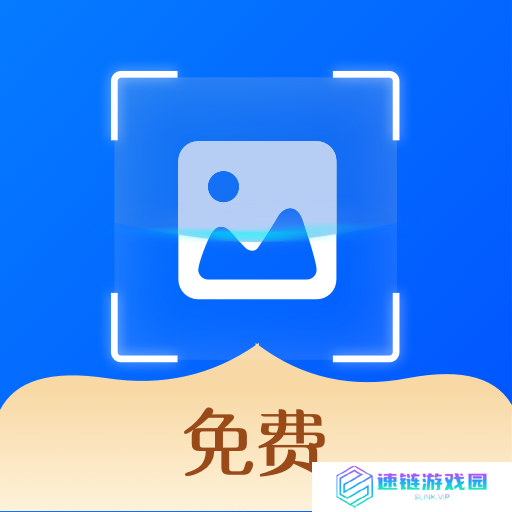 免费的图片转文字软件推荐-好用不要钱的图片转文字APP合集