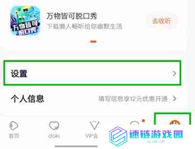 腾讯视频怎么更换主设备