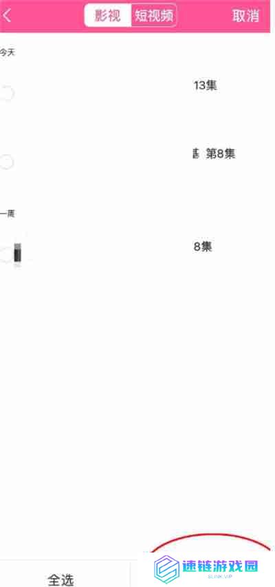 韩剧tv怎么删除观看历史记录