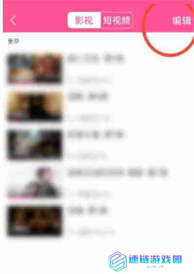 韩剧tv怎么删除观看历史记录