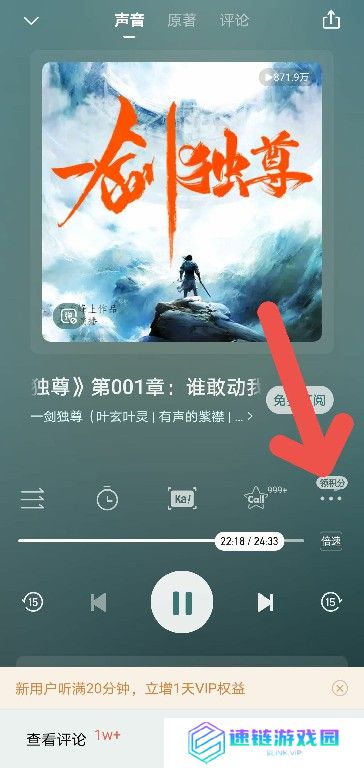 喜马拉雅怎么跳过片头片尾