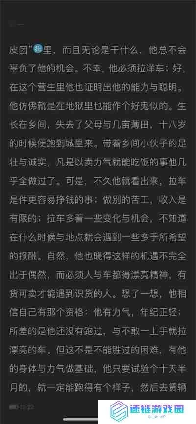 QQ阅读怎么切换夜间模式