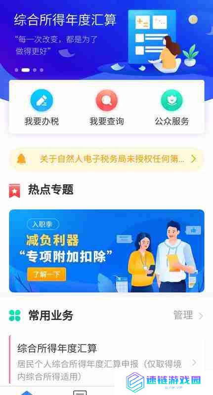 2023退税需要满足什么条件