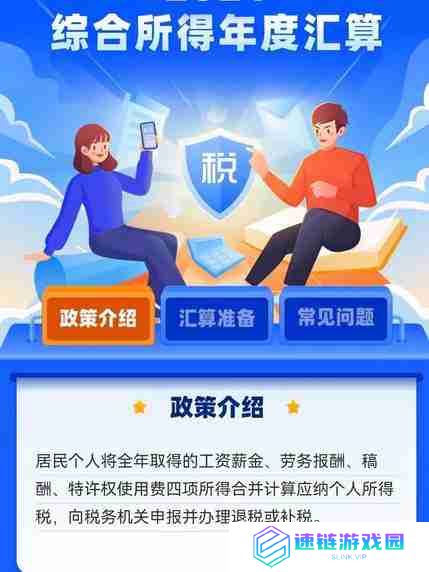 2023退税需要满足什么条件