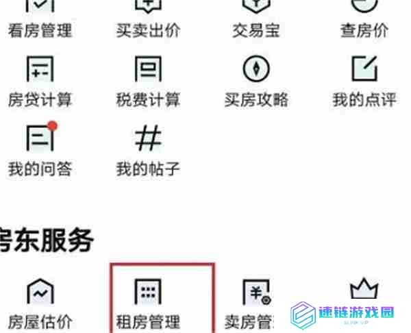 安居客怎么直播看房源