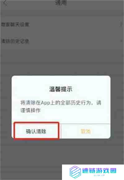 美团外卖怎么清除历史记录