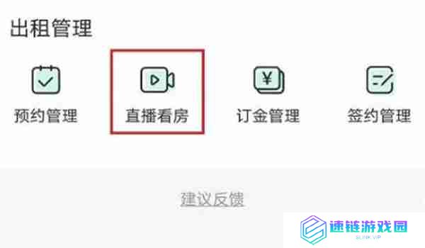 安居客怎么直播看房源