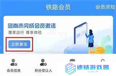 铁路12306铁路畅行在哪里
