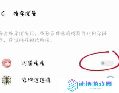 vivox80怎么开启帧率优先 vivox80帧率优先怎么开启