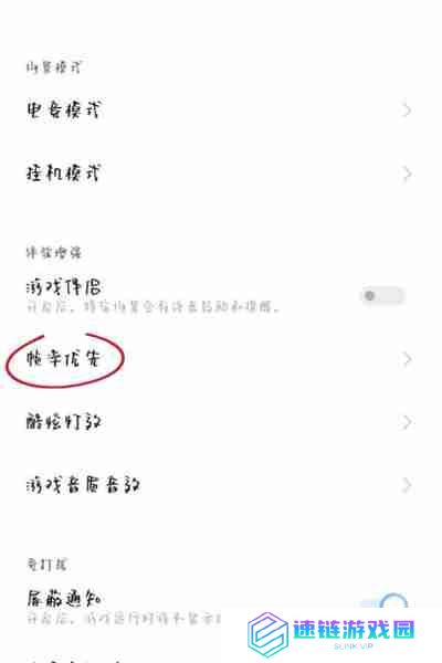 vivox80怎么开启帧率优先 vivox80帧率优先怎么开启