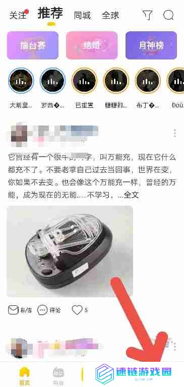 耳觅APP如何开启青少年模式