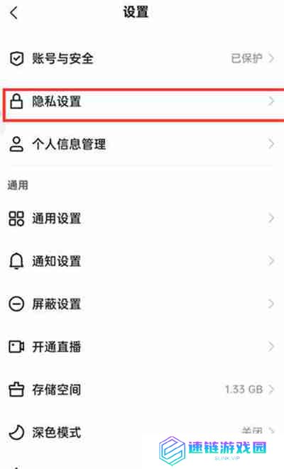 快手极速版怎么关闭戳一下功能