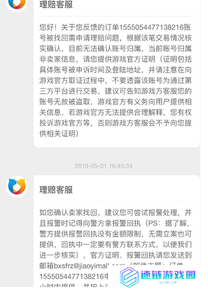 交易猫怎么联络买家