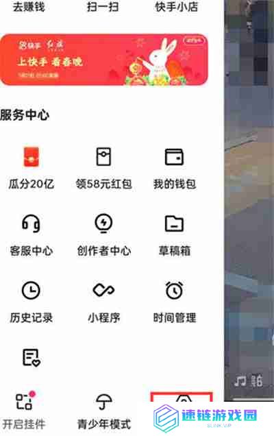 快手极速版怎么关闭戳一下功能