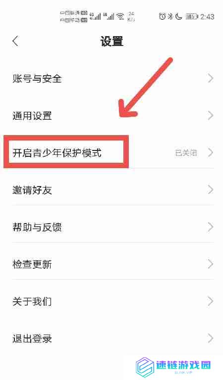耳觅APP如何开启青少年模式