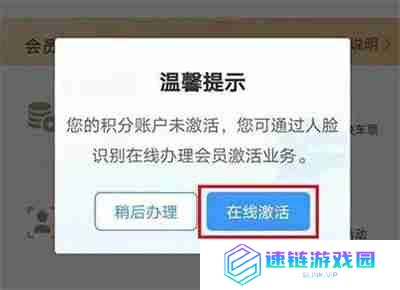 铁路12306铁路畅行在哪里