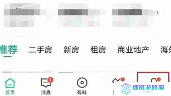 安居客怎么直播看房源