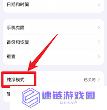 vivo怎么关闭平行模式