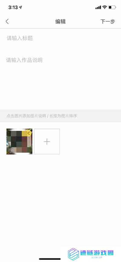 站酷怎么发布作品