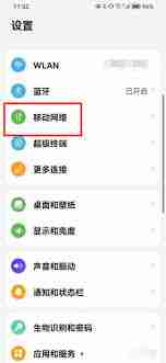 百度手机热点怎么看-如何查看百度手机热点设置