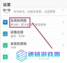 百度手机热点怎么看-如何查看百度手机热点设置