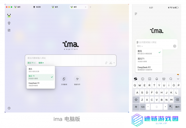 腾讯ima更新:上线混元T1模型,支持Markdown格式导入与笔记升级