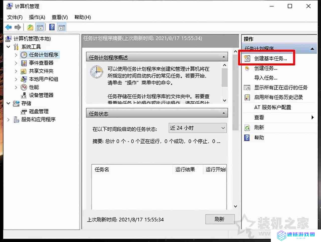 电脑怎么定时开关机设置指南：轻松管理电脑自动开关机时间