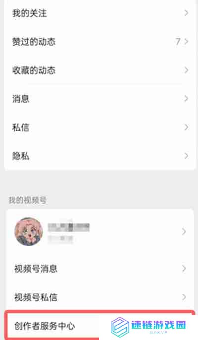 微信视频号的商品链接怎么添加