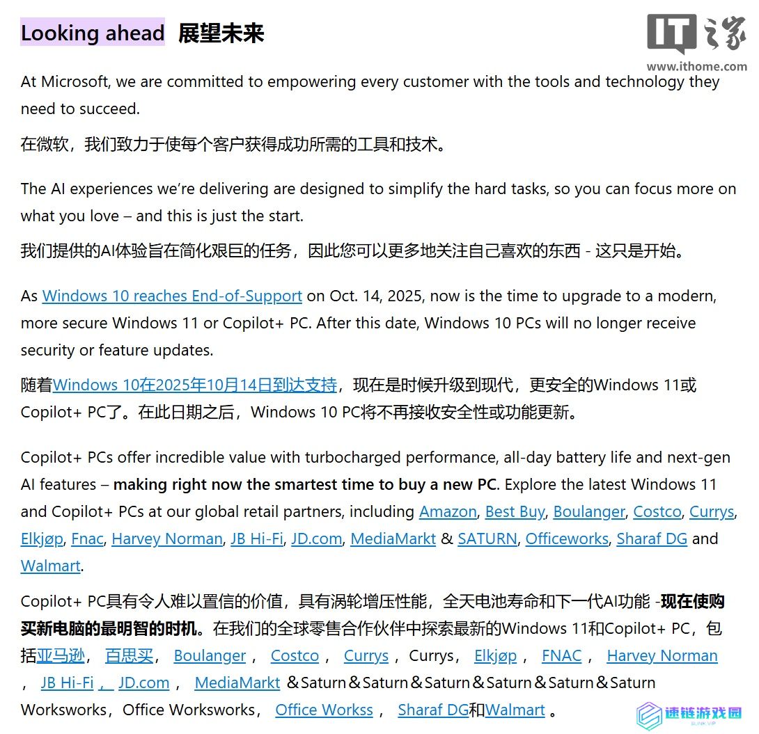 Win10 倒计时：微软开启全屏弹窗，购买 Win11 AI+ PC 获取最快、最智能体验