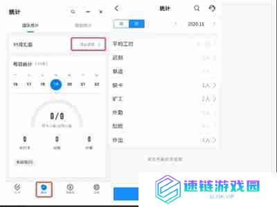 钉钉怎么查看员工考勤数据