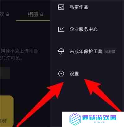 抖音怎么关闭浏览记录