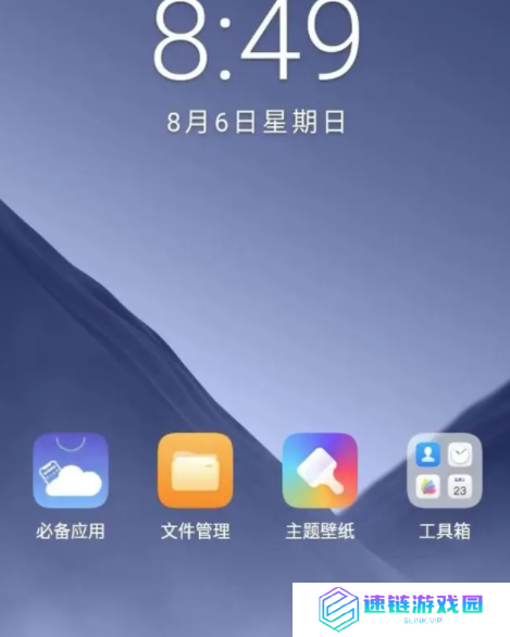 移动云手机怎么用
