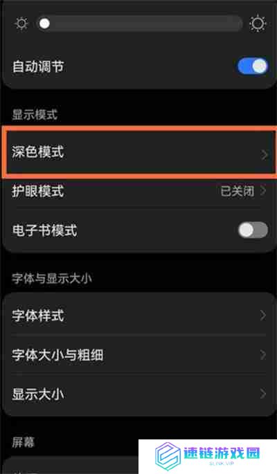 淘宝怎么开启夜间模式