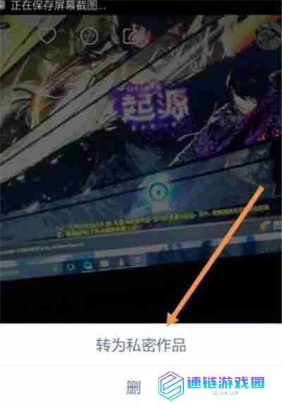 快手怎么隐藏作品