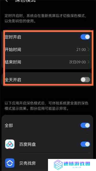 淘宝怎么开启夜间模式