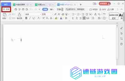 Word文档怎么添加密码加密