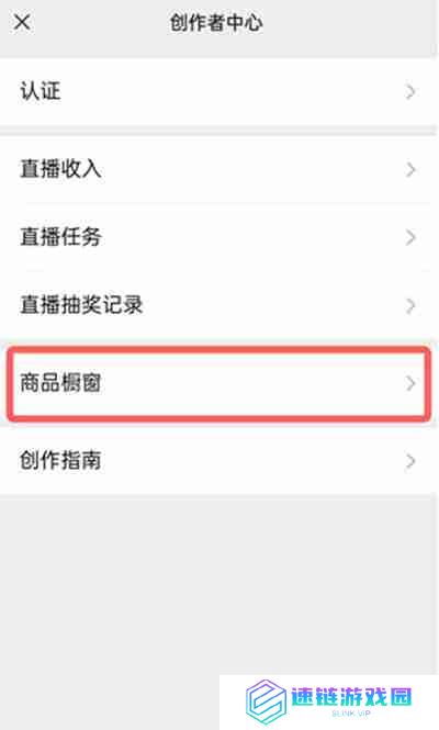 微信视频号的商品链接怎么添加