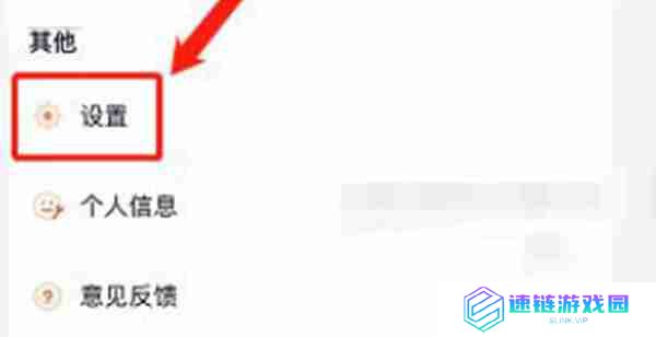 腾讯视频夜间模式怎么开启