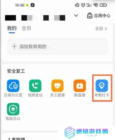 钉钉怎么查看员工考勤数据