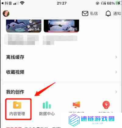 西瓜视频怎么开启评论权限