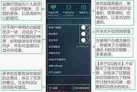 QQ音乐互动歌单有什么功能-QQ音乐互动歌单功能全面介绍